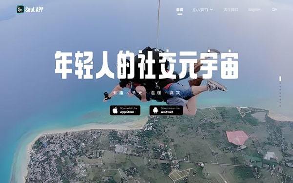 soul怎么找附近的人？